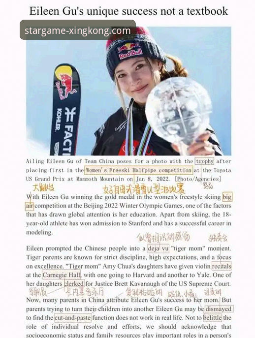 星空体育移动端下载 谷爱凌再创历史:从卫冕U型池到“奖牌收割机”的全面解析