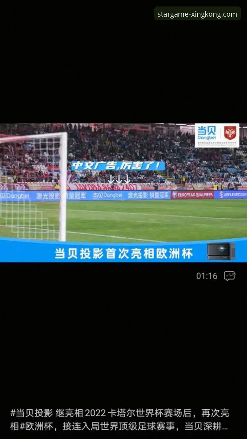 如何获取最新星空体育移动端下载，实现最佳观赛体验？