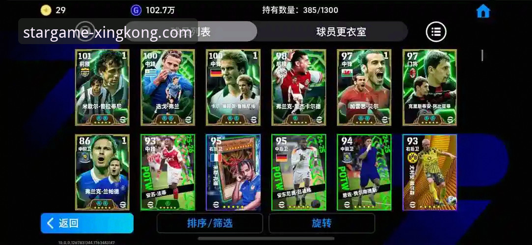 星空体育移动端深度评测：从帕尼切利重伤事件看平台赛事信息整合能力